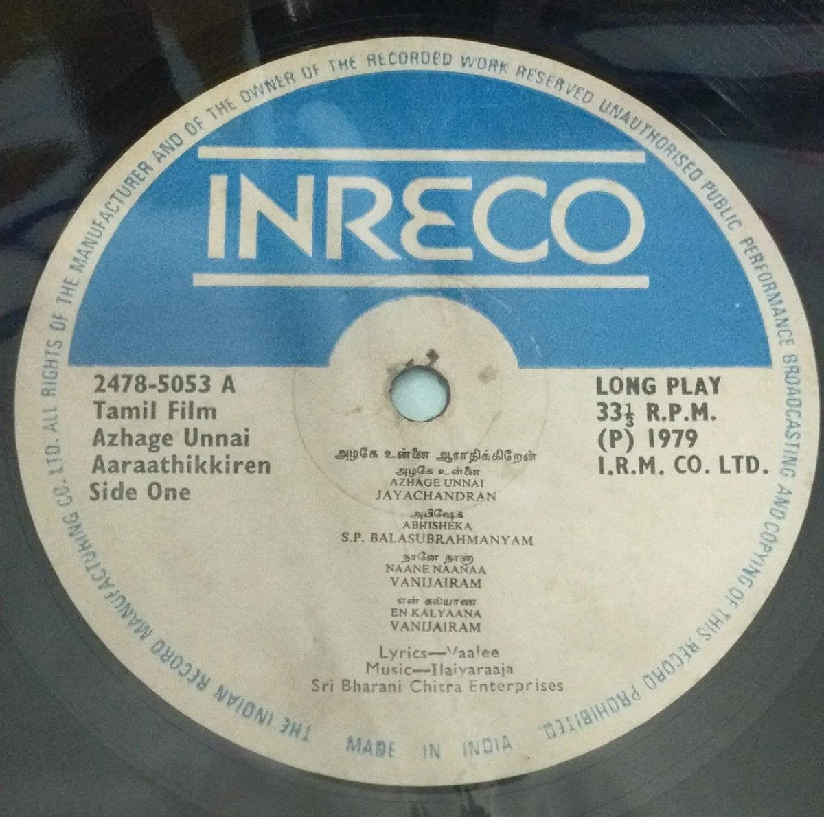 Azhage Unnai Aarathikkiren – Ilaiyaraaja Vinyl Record.
