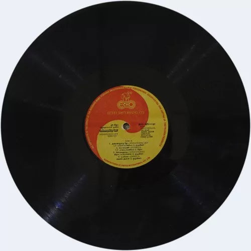 Annanukku Jai (1989) Original Tamil Film Vinyl LP Record – Ilaiyaraaja