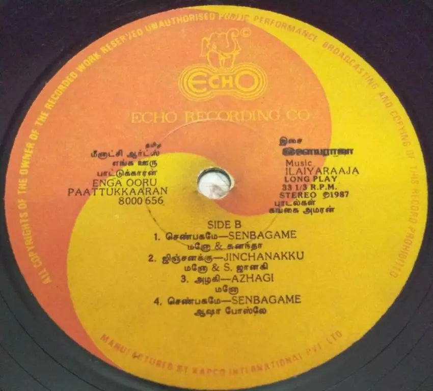 Enga Ooru Paattukaran (1987) – Ilaiyaraaja Tamil Vinyl
