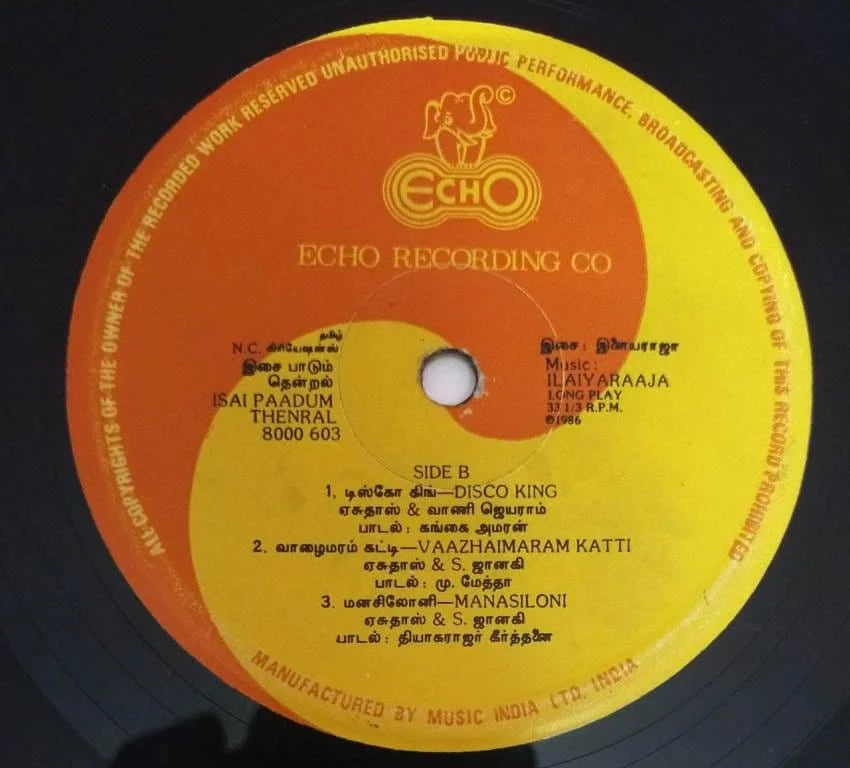 Isai Paadum Thendral (1986) Sivakumar and Ambika – Ilaiyaraaja Tamil Vinyl