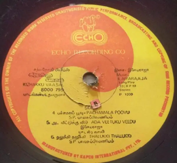 Kizhakku Vaasal (1990) Karthik, Revathi and Khushbu – Ilaiyaraaja Tamil Vinyl