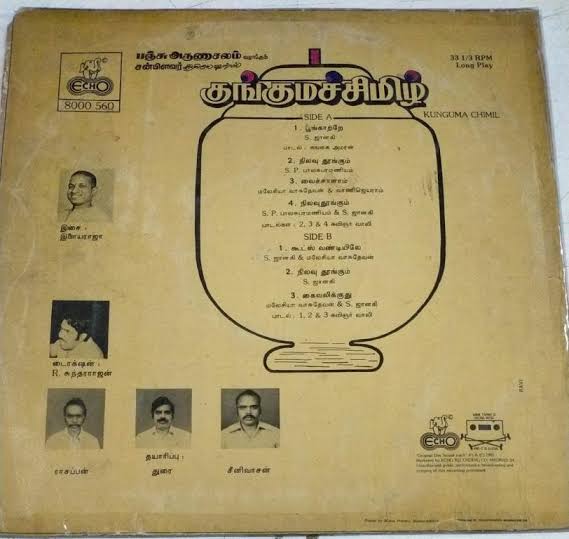 Kunguma Chimil (1985) Mohan, Ilavarasi, Revathi and Chandrasekhar – Ilaiyaraaja Tamil Vinyl