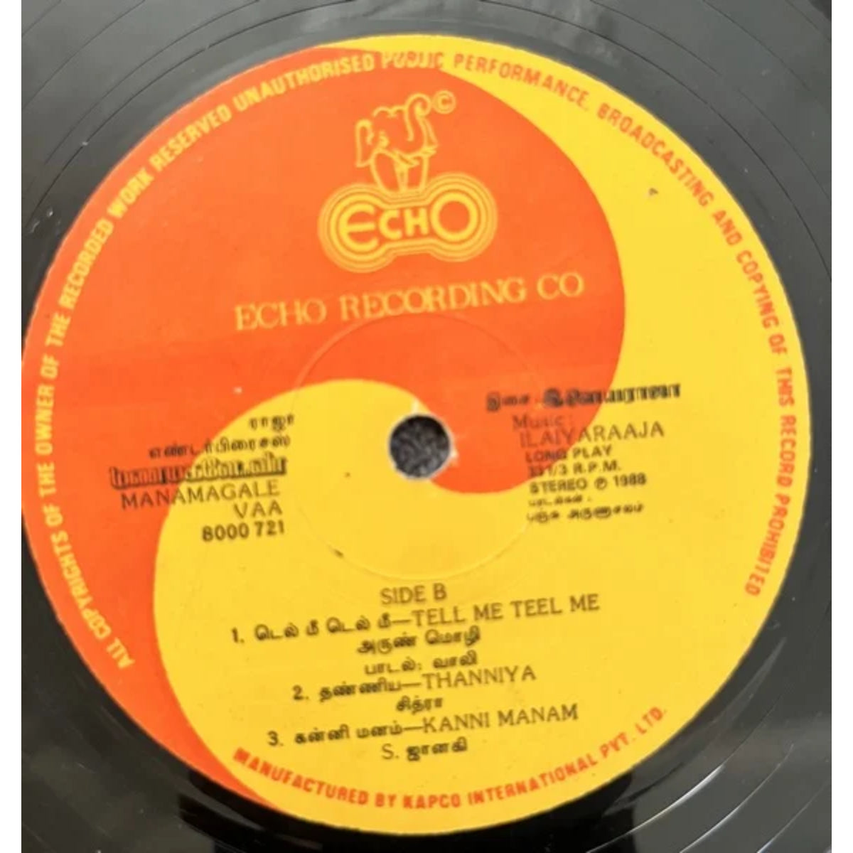 Manamagale Vaa (1988) – Ilaiyaraaja Tamil Vinyl