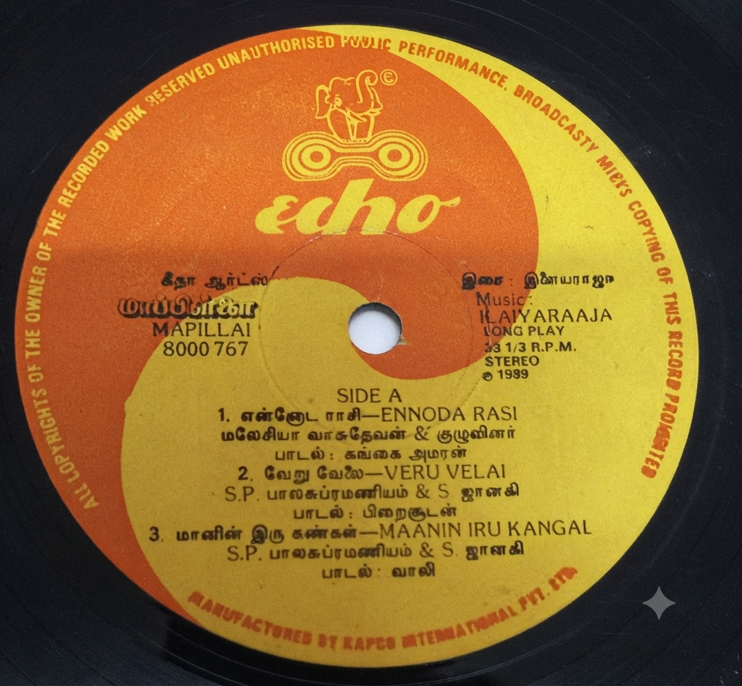 Mappillai (1989) – Ilaiyaraaja Tamil Vinyl