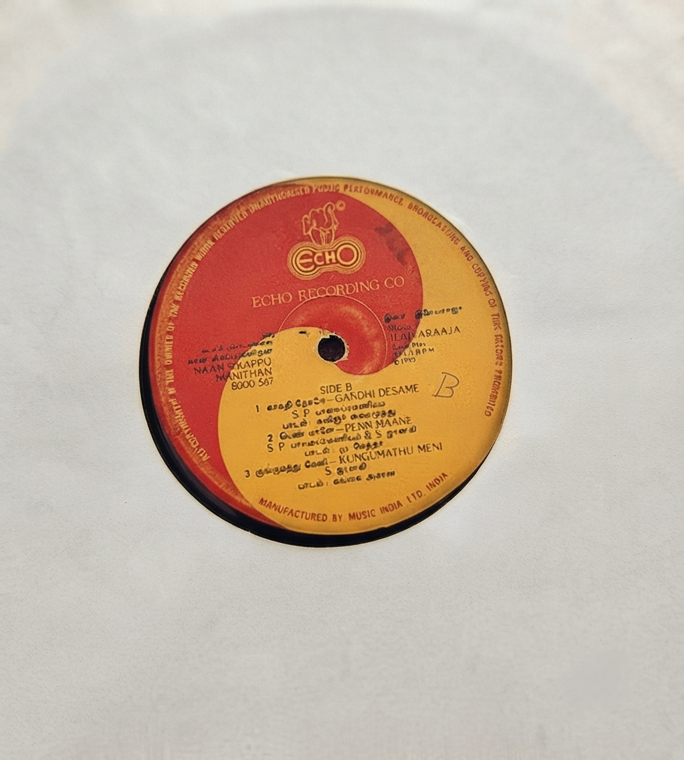 Naan Sigappu Manithan (1985) Rajinikanth, K. Bhagyaraj and Ambika – Ilaiyaraaja Tamil Vinyl