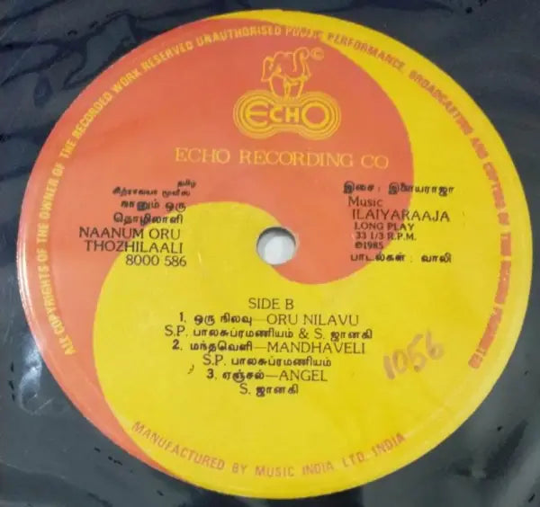 Naanum Oru Thozhilaali (1986) Kamal Haasan, Ambika and Jaishankar – Ilaiyaraaja Tamil Vinyl