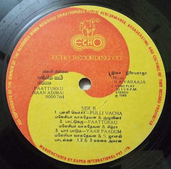 Paattukku Naan Adimai Vinyl Record – Ilaiyaraaja Tamil Vinyl