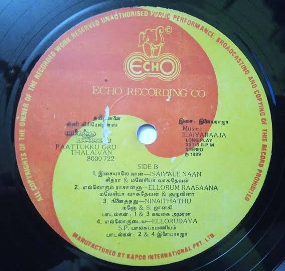 Paattukku Oru Thalaivan Vinyl Record – Ilaiyaraaja Tamil Vinyl