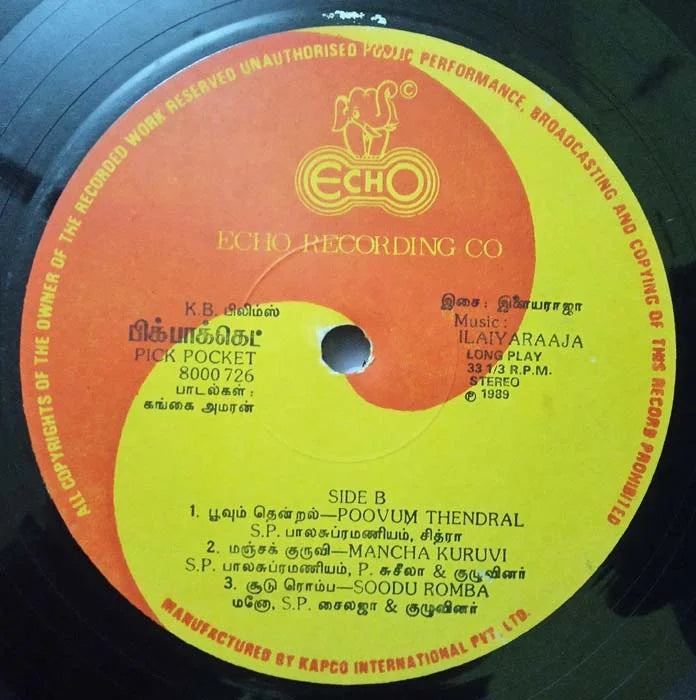 Pick Pocket Vinyl Record – Ilaiyaraaja Tamil Vinyl