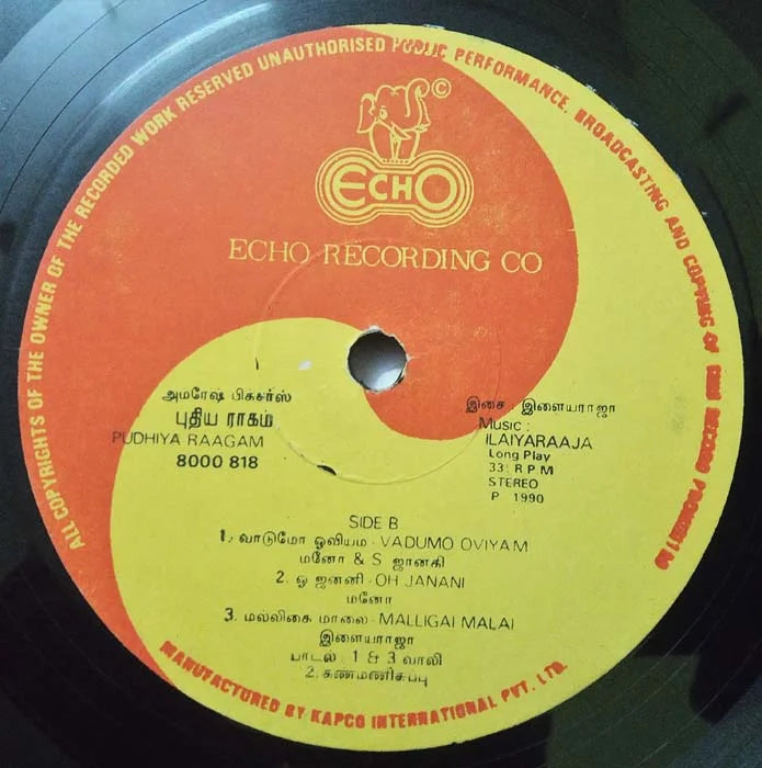 Pudhiya Raagam Vinyl Record – Ilaiyaraaja Tamil Vinyl