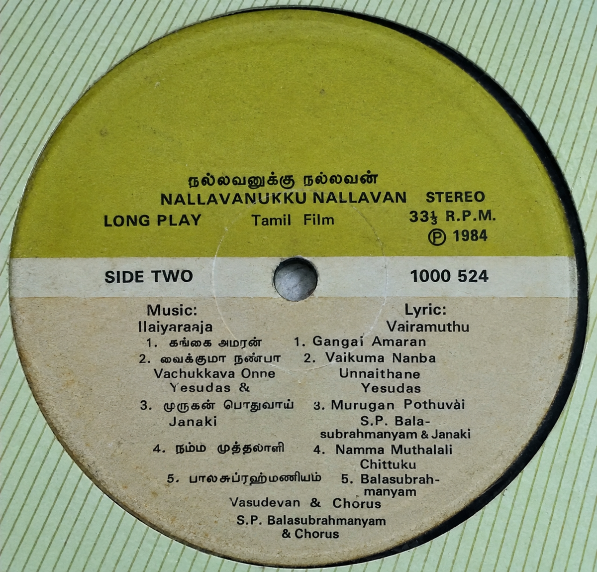 Pudhumai Penn & Nallavanukku Nallavan Vinyl Record – Ilaiyaraaja Tamil Vinyl