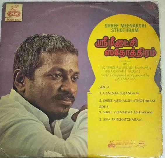 Shree Meenakshi Sthothram (1984) – Ilaiyaraaja Devotional