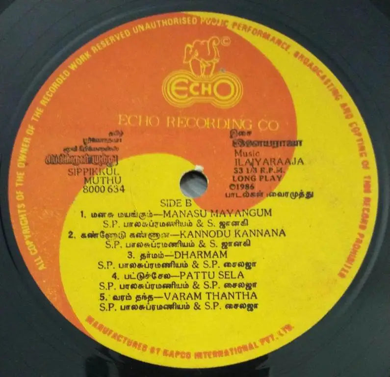 Sippikkul Muthu (1986) Award-Winning Vinyl Record – Ilaiyaraaja