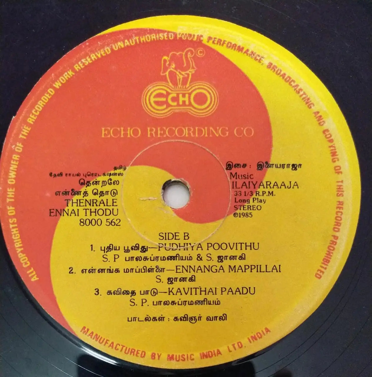 Thendrale Ennai Thodu (1985) Tamil Vinyl LP – Ilaiyaraaja