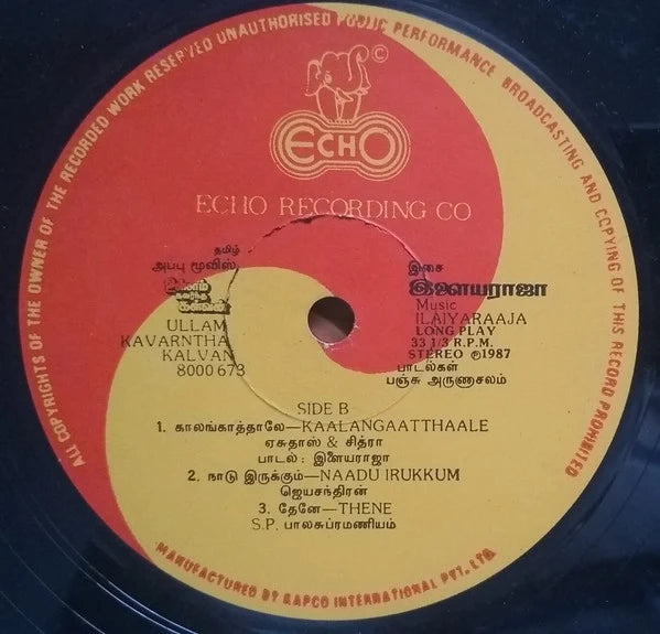 Ullam Kavarntha Kalvan 1987 Original Tamil Vinyl LP | Ilaiyaraaja
