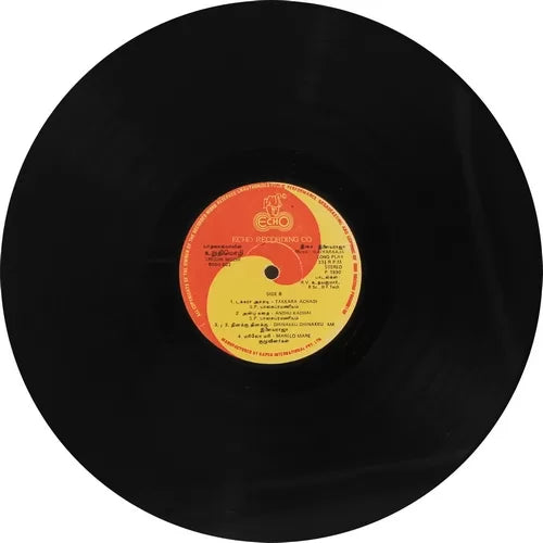 Urudhi Mozhi 1990 Original Tamil Soundtrack Vinyl LP | Echo Records