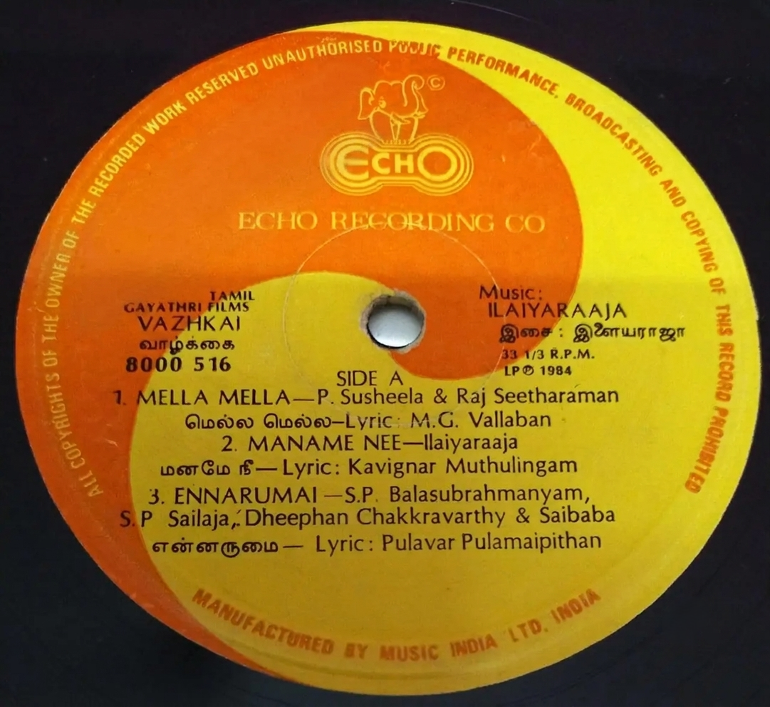 Vaazhkai (1984) Tamil Movie Vinyl LP Record | Ilaiyaraaja