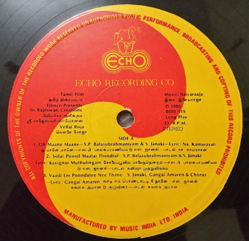 Vellai Roja (1983) Tamil Movie Vinyl LP Record | Ilaiyaraaja