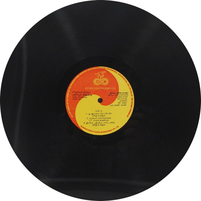 Anbu Chinnam Vinyl LP – Ilaiyaraaja Venkatesh Tamil Record