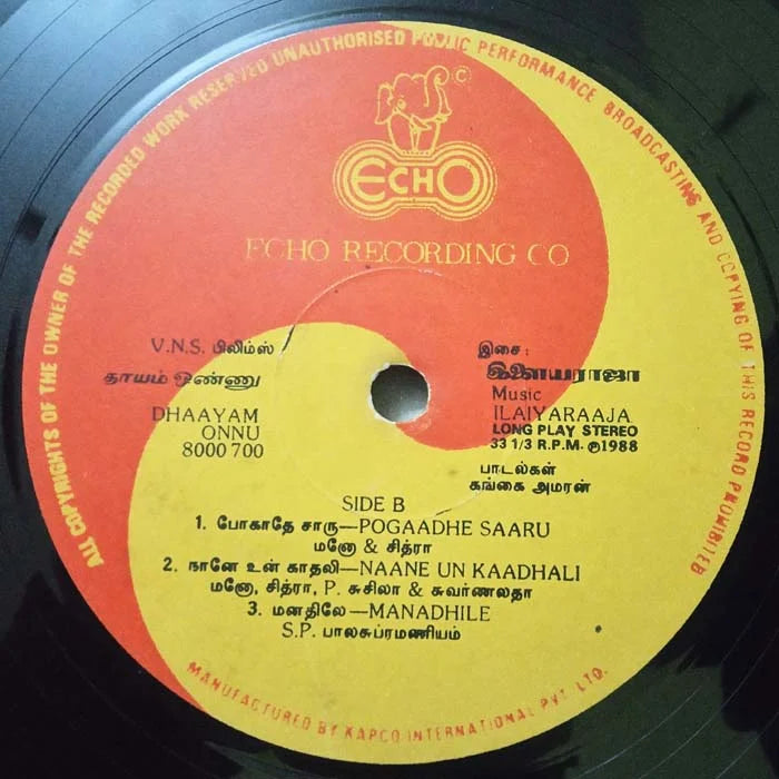 Dhayam Onnu Vinyl LP – Ilaiyaraaja Arjun Sarja Tamil Record