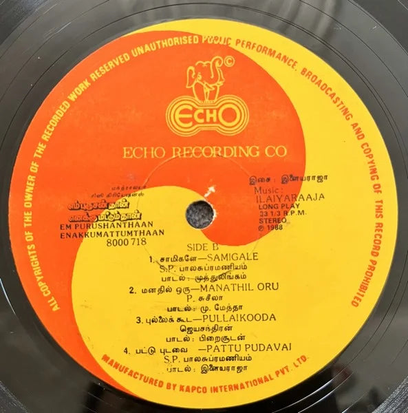 En Purushanthaan Enakku Mattumthaan LP – Ilaiyaraaja Vinyl