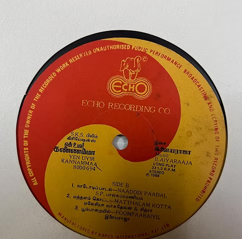 En Uyir Kannamma Vinyl LP – Ilaiyaraaja Prabhu Radha Record