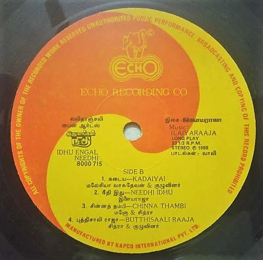 Ithu Engal Neethi Vinyl LP – Ilaiyaraaja Ramki Radhika Record