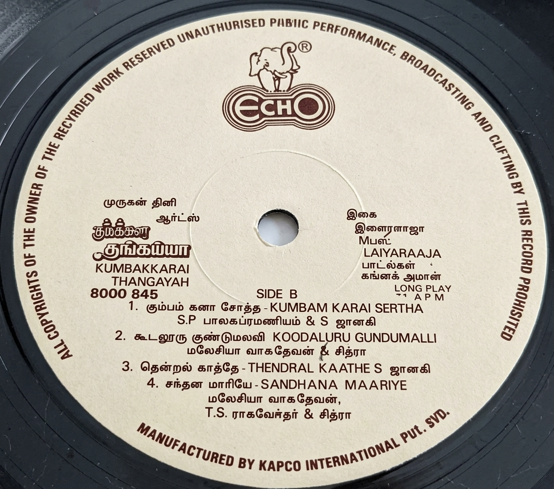 Kumbakarai Thangaiah Vinyl LP | Ilaiyaraaja 1991 Tamil Record