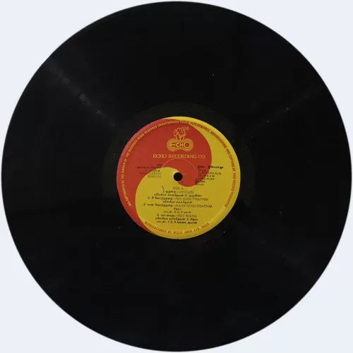 Maaveeran Vinyl LP | Ilaiyaraaja 1986 Rajinikanth Tamil Record