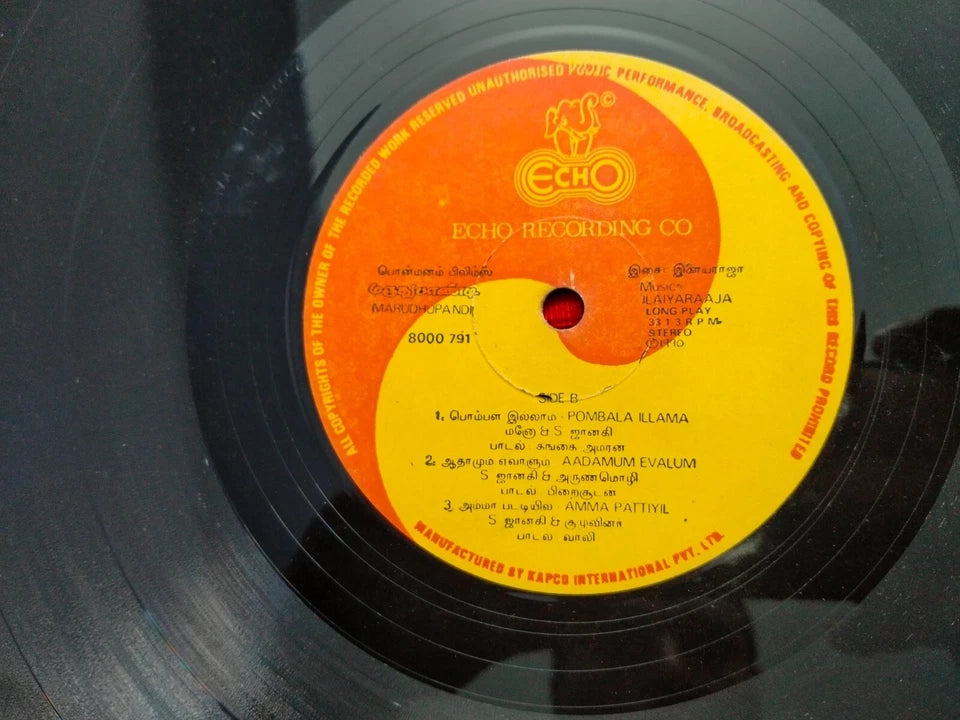 Maruthu Pandi Vinyl LP | Ilaiyaraaja 1990 Ramki Tamil Record