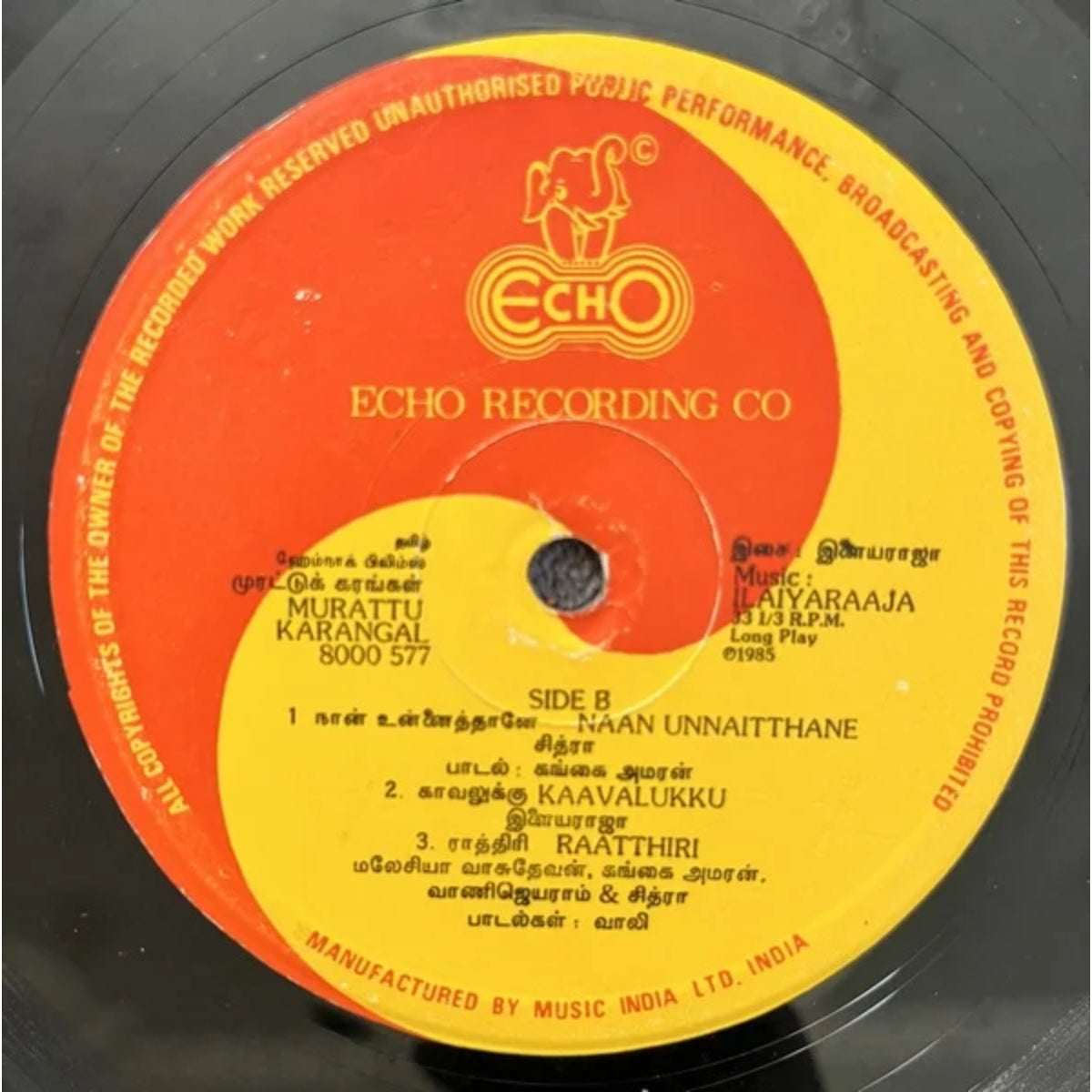 Murattu Karangal Vinyl Record – Ilaiyaraaja Tamil LP