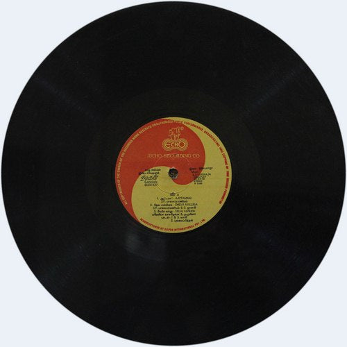 Nadigan Vinyl Record – Ilaiyaraaja Tamil LP
