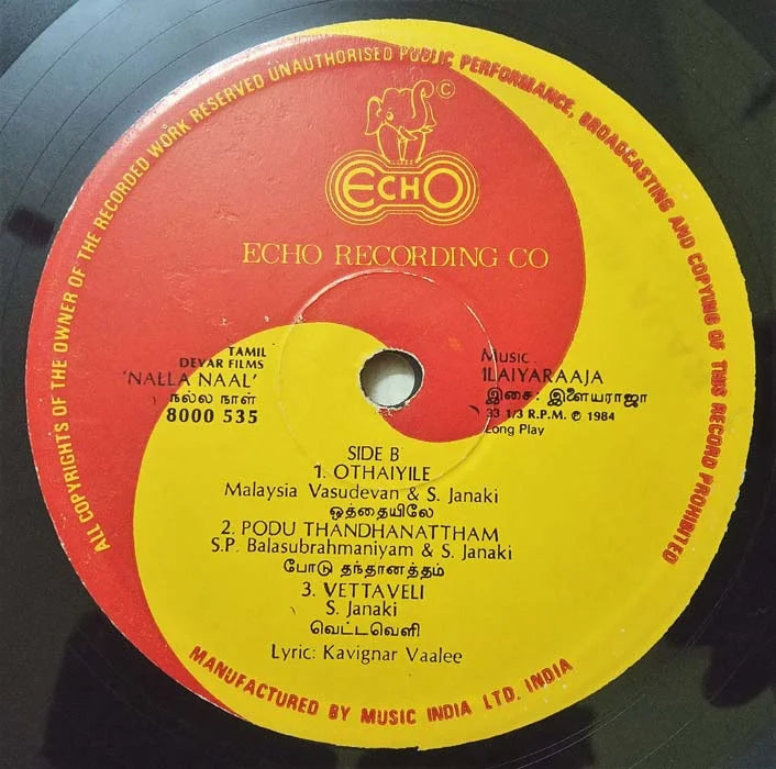Nalla Naal Vinyl Record – Ilaiyaraaja Tamil LP