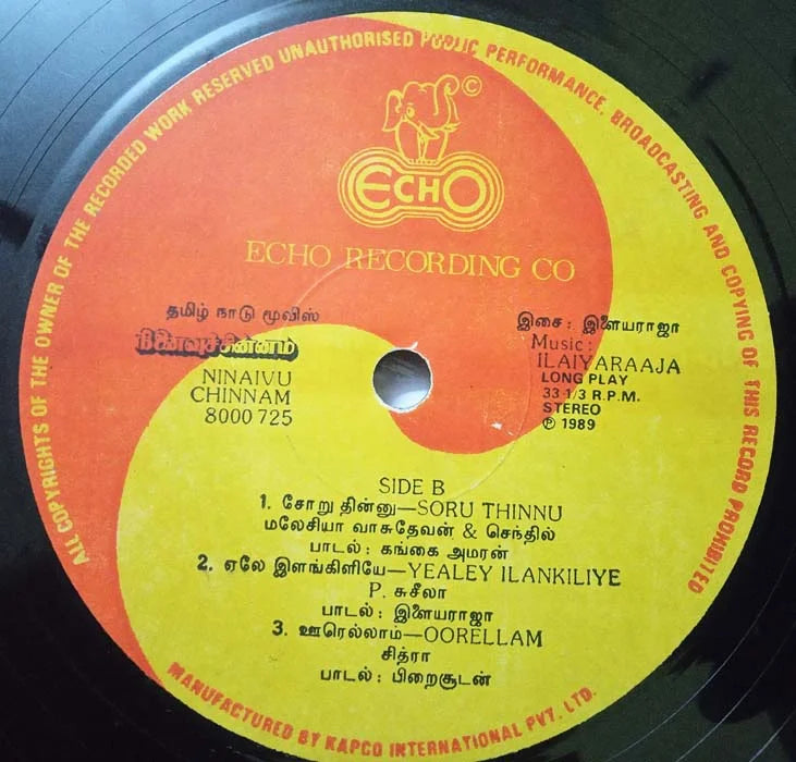 Ninaivu Chinnam Vinyl Record – Ilaiyaraaja Tamil LP