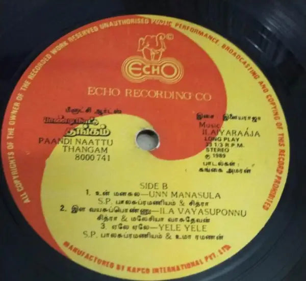 Paandi Nattu Thangam (1989) LP – Ilaiyaraaja Karthik Vinyl