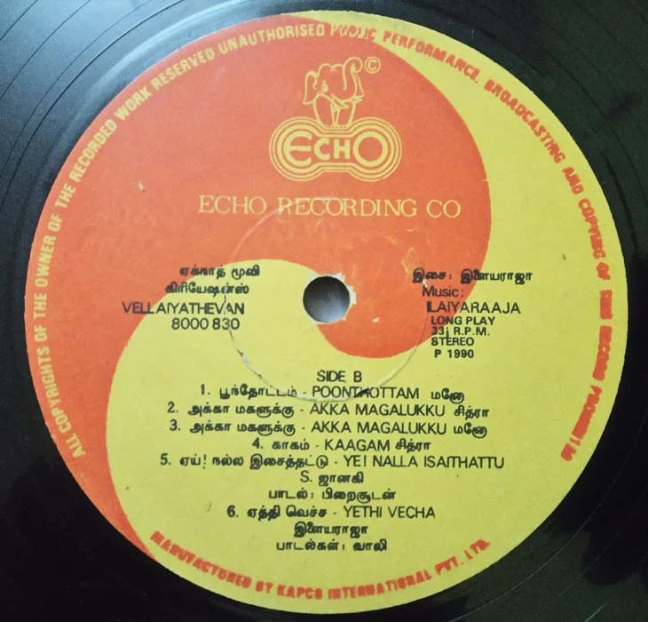 Vellaiya Thevan (1990) Vinyl Record – Ilaiyaraaja Tamil LP