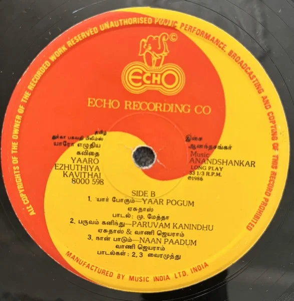 Yaaro Ezhuthiya Kavithai (1986) Vinyl Record – Ananda Shankar LP