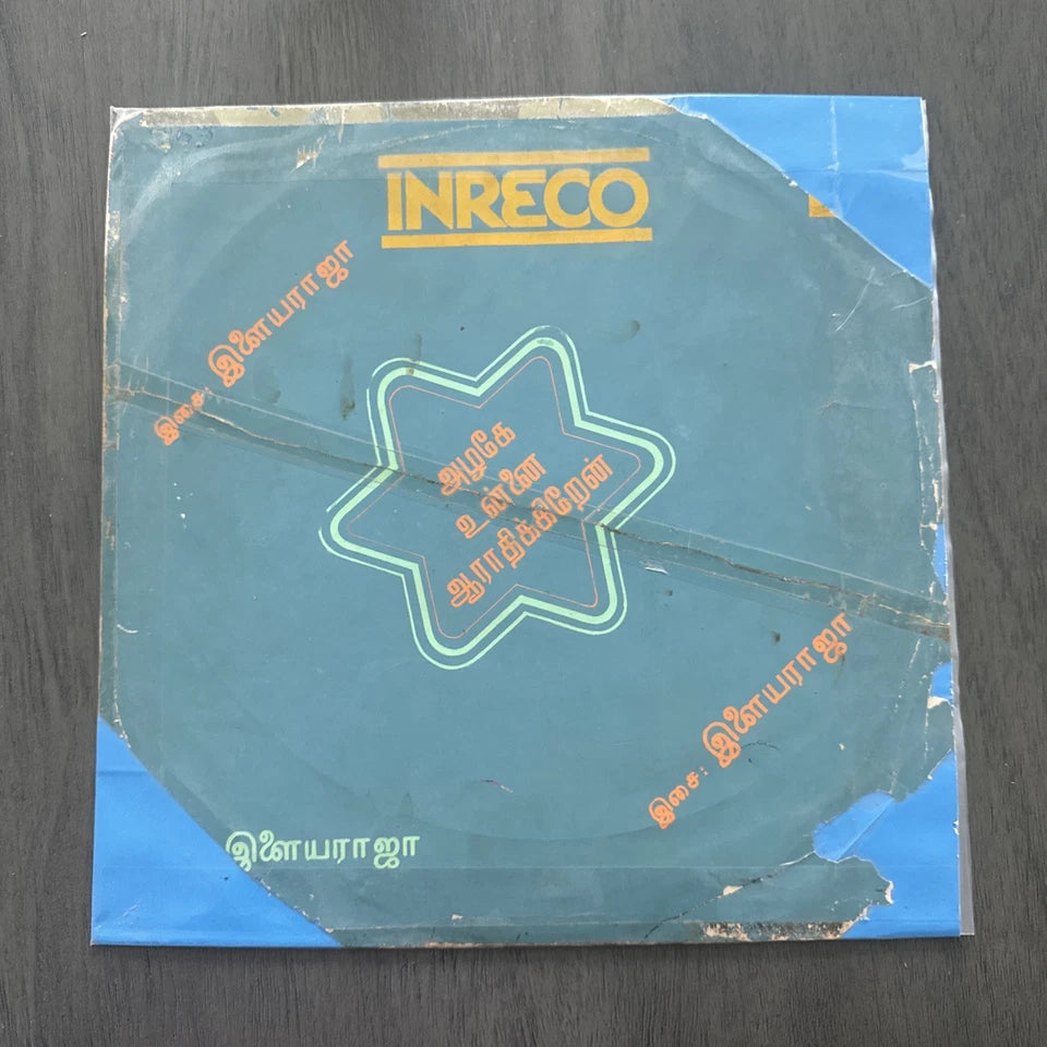 Azhage Unnai Aarathikkiren – Ilaiyaraaja Vinyl Record.