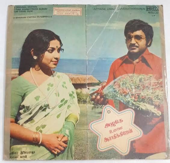 Azhage Unnai Aarathikkiren – Ilaiyaraaja Vinyl Record.