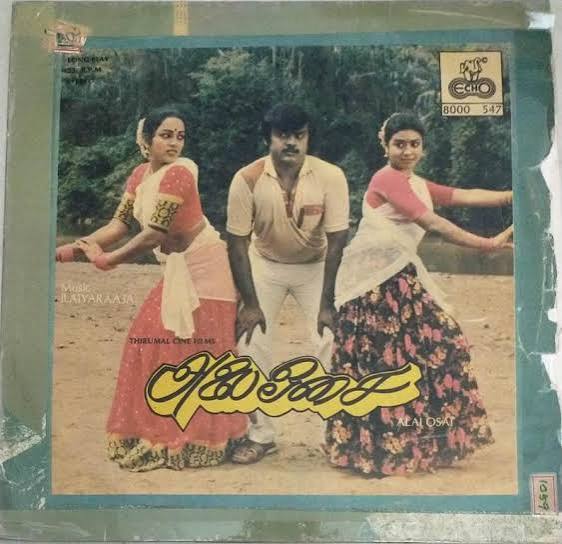Alai Osai Vinyl Record – Ilaiyaraaja Tamil Soundtrack LP | Buy Online