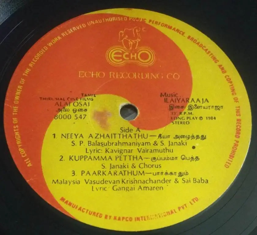 Alai Osai Vinyl Record – Ilaiyaraaja Tamil Soundtrack LP | Buy Online