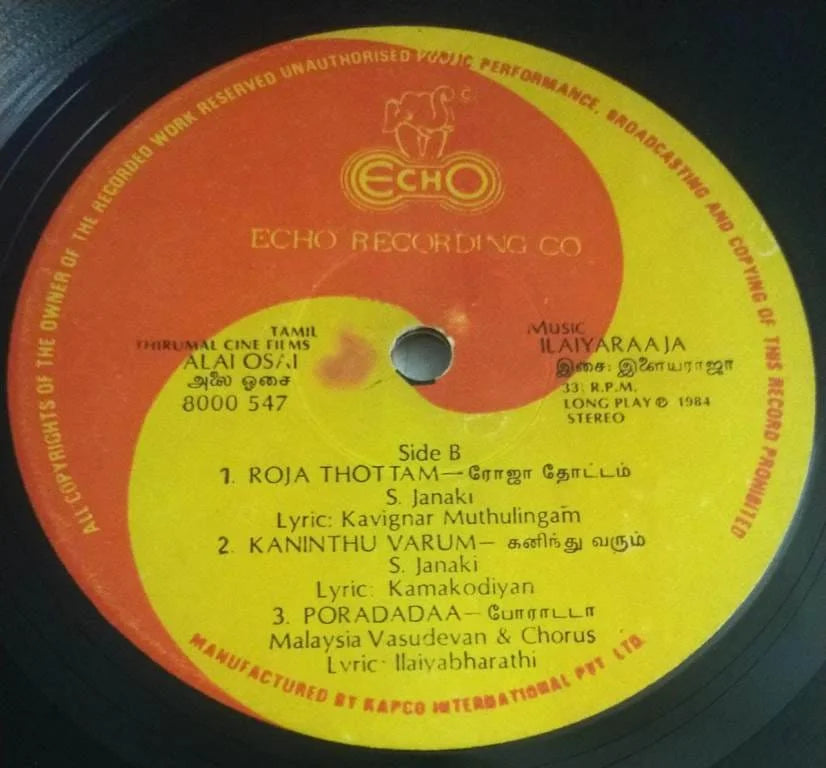 Alai Osai Vinyl Record – Ilaiyaraaja Tamil Soundtrack LP | Buy Online