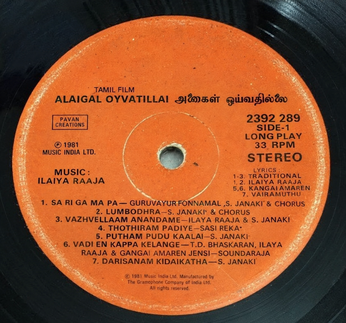 Alaigal Oivathillai Vinyl Record – Ilaiyaraaja Tamil Film | Buy online