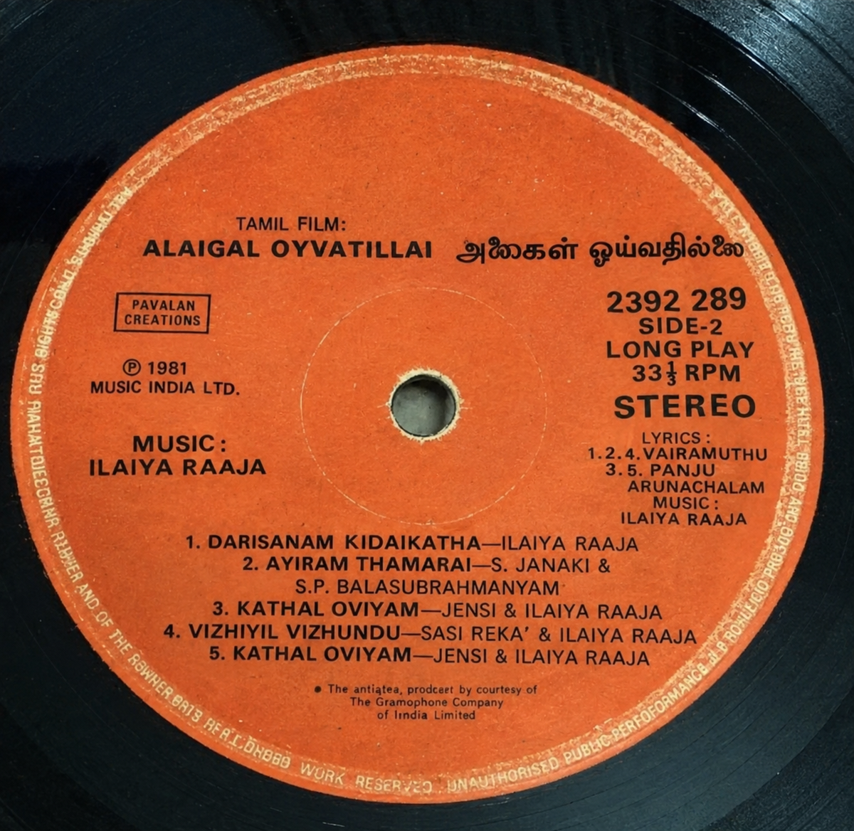 Alaigal Oivathillai Vinyl Record – Ilaiyaraaja Tamil Film | Buy online