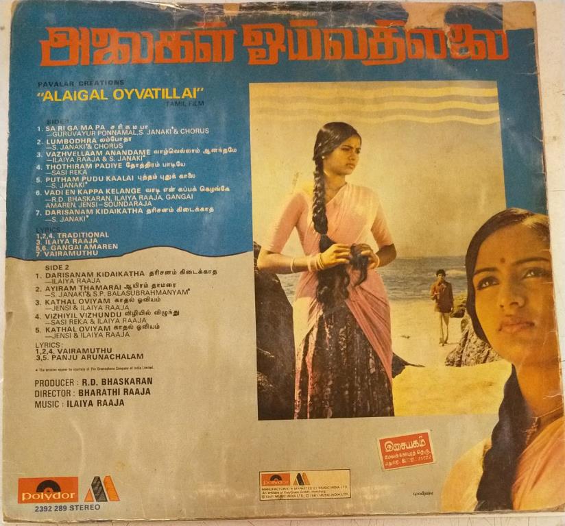 Alaigal Oivathillai Vinyl Record – Ilaiyaraaja Tamil Film | Buy online