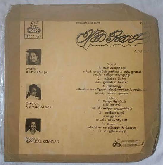 Alai Osai Vinyl Record – Ilaiyaraaja Tamil Soundtrack LP | Buy Online