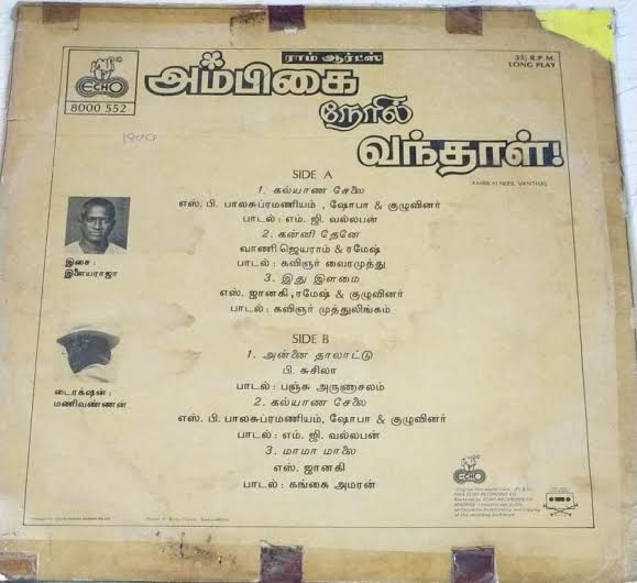 Buy Ambigai Neril Vanthaal Tamil Vinyl Record Online