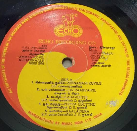 Amman Kovil Kizhakale Filmfare-Winning Ilaiyaraaja Vinyl LP