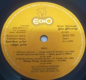 Amman Kovil Kizhakale Filmfare-Winning Ilaiyaraaja Vinyl LP