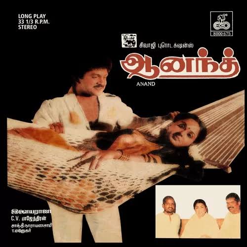 Anand Tamil Film Vinyl LP Record (1987) – Ilaiyaraaja Original